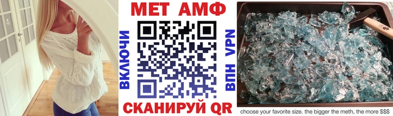Амфетамин Розовый  Купить где  Починок 