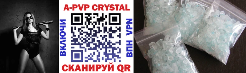 Купить  Починок  APVP Crystall 