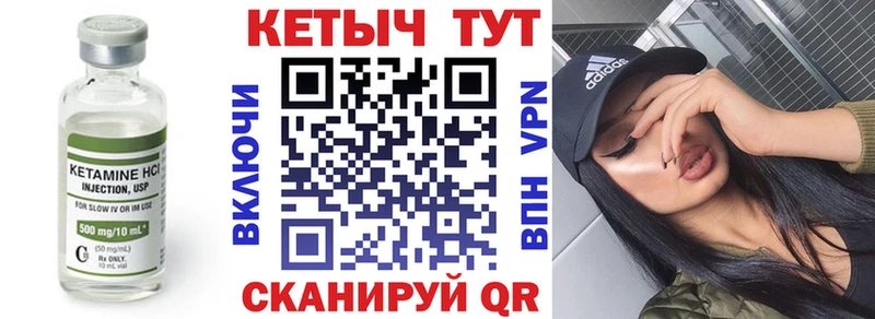 Купить закладки  Починок  Кетамин ketamine 
